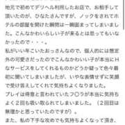 ヒメ日記 2026/03/19 23:43 投稿 ひなた Hills Premier