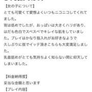 ヒメ日記 2026/03/19 23:46 投稿 ひなた Hills Premier