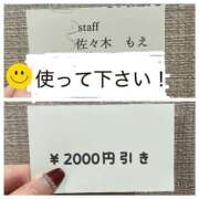 ヒメ日記 2024/12/11 20:26 投稿 もえ 横浜ひよこ倶楽部