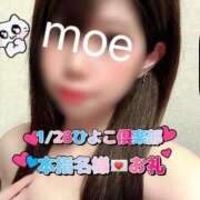 ヒメ日記 2025/01/28 18:03 投稿 もえ 横浜ひよこ倶楽部