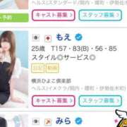 ヒメ日記 2025/04/21 14:44 投稿 もえ 横浜ひよこ倶楽部