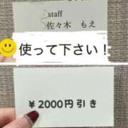 ヒメ日記 2025/06/12 14:54 投稿 もえ 横浜ひよこ倶楽部