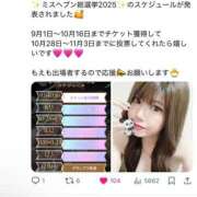 ヒメ日記 2025/08/04 21:56 投稿 もえ 横浜ひよこ倶楽部