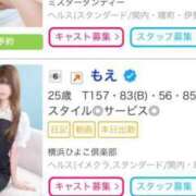 ヒメ日記 2025/08/11 22:16 投稿 もえ 横浜ひよこ倶楽部