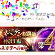 ヒメ日記 2025/11/13 12:06 投稿 もえ 横浜ひよこ倶楽部