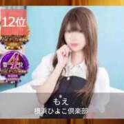 ヒメ日記 2025/12/03 21:23 投稿 もえ 横浜ひよこ倶楽部