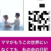 ヒメ日記 2026/10/11 18:59 投稿 もえ 横浜ひよこ倶楽部