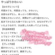 ヒメ日記 2024/10/25 21:54 投稿 つばさ E+アイドルスクール新宿・歌舞伎町店