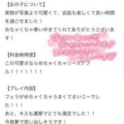 ヒメ日記 2024/11/13 00:24 投稿 つばさ E+アイドルスクール新宿・歌舞伎町店