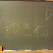 ヒメ日記 2026/02/23 14:01 投稿 ゆきね☆現役学生の秘密な思い出♪ 妹系イメージSOAP萌えフードル学園 大宮本校