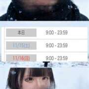 ヒメ日記 2025/11/14 10:02 投稿 あやめ 渋谷平成女学園