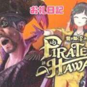 ヒメ日記 2025/03/07 14:24 投稿 かおる マリンマリン