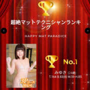 ヒメ日記 2025/10/09 10:47 投稿 みゆき 土浦ハッピーマットパラダイス