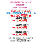 ヒメ日記 2025/11/19 19:11 投稿 みゆき 土浦ハッピーマットパラダイス