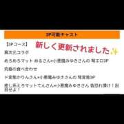 ヒメ日記 2026/04/08 09:37 投稿 みゆき 土浦ハッピーマットパラダイス