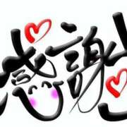 早瀬　ちひろ 22日お礼🍀*･ 一夜妻