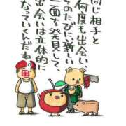 早瀬　ちひろ 24日お礼🍀*･ 一夜妻