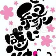 ヒメ日記 2025/12/24 20:49 投稿 早瀬　ちひろ 一夜妻