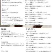 ヒメ日記 2024/12/30 20:23 投稿 かなで 横浜しこたまクリニック