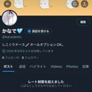 ヒメ日記 2025/04/05 18:23 投稿 かなで 横浜しこたまクリニック