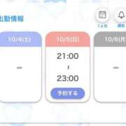 ヒメ日記 2025/10/04 23:13 投稿 かなで 横浜しこたまクリニック