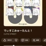 ヒメ日記 2026/02/24 09:03 投稿 かなで 横浜しこたまクリニック