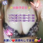 ヒメ日記 2025/01/14 01:53 投稿 かな Hip's千葉駅前店