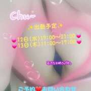 ヒメ日記 2025/03/10 17:14 投稿 かな Hip's千葉駅前店