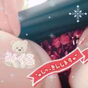 ヒメ日記 2025/01/05 09:41 投稿 みくる 野田デリヘル若妻淫乱倶楽部