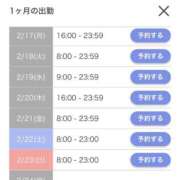 ヒメ日記 2025/02/13 08:33 投稿 ゆき SOAPLAND LOVE FACTORY