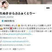 ヒメ日記 2025/10/07 21:50 投稿 ゆき SOAPLAND LOVE FACTORY