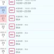 ヒメ日記 2025/12/17 20:12 投稿 ゆき SOAPLAND LOVE FACTORY