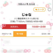 ヒメ日記 2024/10/02 03:15 投稿 じゅな 迷宮の人妻　熊谷・行田発