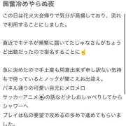 ヒメ日記 2024/10/23 23:09 投稿 じゅな 迷宮の人妻　熊谷・行田発