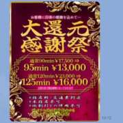 ヒメ日記 2025/01/25 10:31 投稿 まお One More 奥様　西川口店