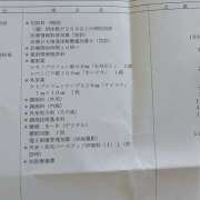 ヒメ日記 2025/05/08 12:55 投稿 あざみ エピセレクション