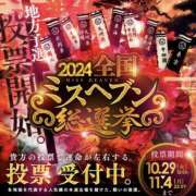 ヒメ日記 2024/10/29 13:45 投稿 にこ 奥鉄オクテツ東京店（デリヘル市場）