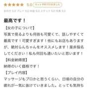 ヒメ日記 2025/03/17 19:00 投稿 吉沢らん やみつきエステ錦糸町店