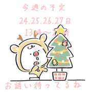 ヒメ日記 2025/12/22 13:53 投稿 ユカ よくばりFlavor