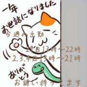 ヒメ日記 2025/12/29 10:17 投稿 ユカ よくばりFlavor