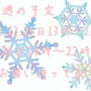 ヒメ日記 2026/01/19 15:45 投稿 ユカ よくばりFlavor
