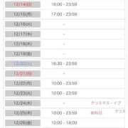 ヒメ日記 2025/12/10 13:12 投稿 ゆう SOAPLAND LOVE FACTORY