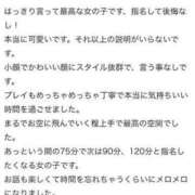 ヒメ日記 2024/09/03 19:52 投稿 あすな ピンクコレクション大阪キタ店