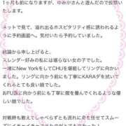 ヒメ日記 2024/12/12 16:16 投稿 ゆみか CUTE