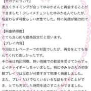 ヒメ日記 2024/12/15 22:31 投稿 ゆみか CUTE