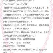 ヒメ日記 2024/12/19 16:16 投稿 ゆみか CUTE