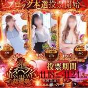 ヒメ日記 2025/11/19 11:05 投稿 ねい マドンナSANSAIN