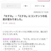 ヒメ日記 2026/02/23 21:09 投稿 ねい マドンナSANSAIN