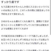 ヒメ日記 2025/02/28 21:22 投稿 ひめか SEXIS-セクシーズ-