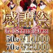 ヒメ日記 2026/06/19 08:08 投稿 あみ アラカルト